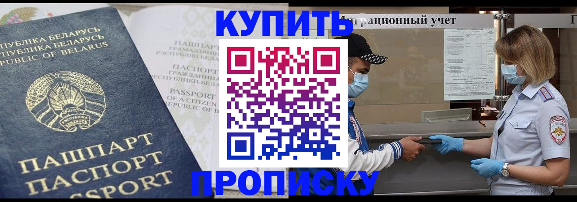 регистрация в Тайге