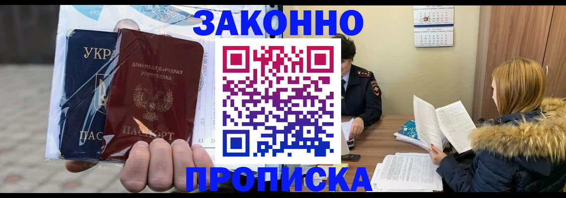 где прописаться в Тайге